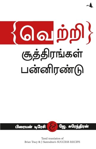 Success Recipe