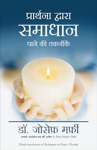 Prarthana Dwara Samadhan Pane ki Takneek (Hindi Edition of Techniques in Prayer Therapy)