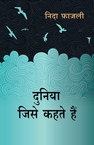 DUNIYA JISE KEHTE HAIN