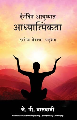SPIRITUALITY IN DAILY LIFE