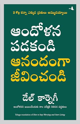 HOW TO STOP WORRYING AND START LIVING  Public Domain