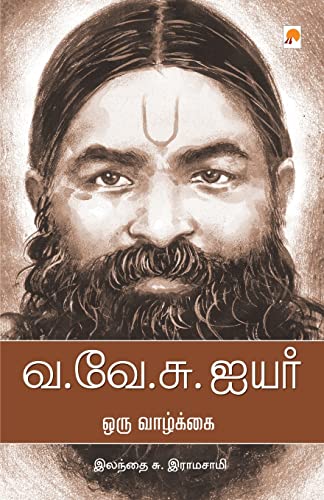 Va.Ve.Su. Iyer