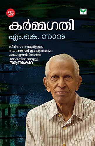 Karmagathi