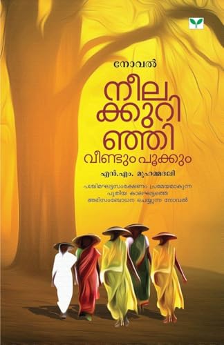 Neelakkurinji Veendum Pookkum