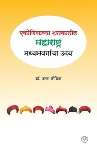 Ekonisavya Shatkatil Maharashtra