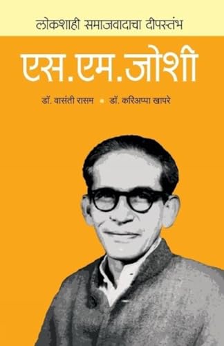 Lokshahicha Deepstambh