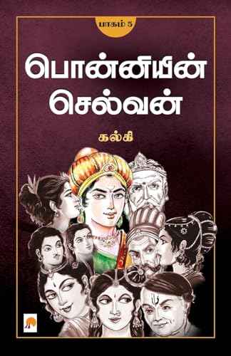 Ponniyin Selvan - Part 5 / பொன்னியின் செல்வன்(பாகம்-5)