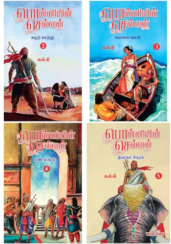 Ponniyin Selvan (Tamil) Part - 1
