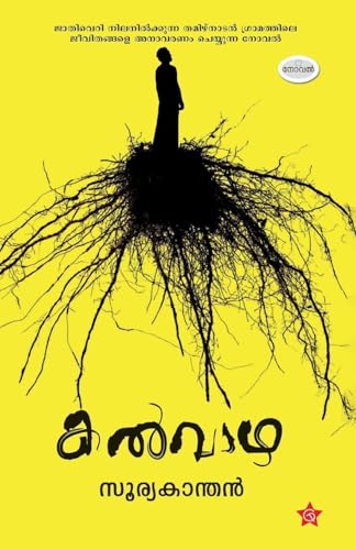 Kalvazha | novel by Sooryakandan