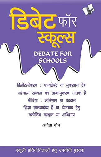 Debate For Schools