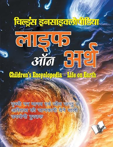 Children's Encyclopedia - Life Of Earth
