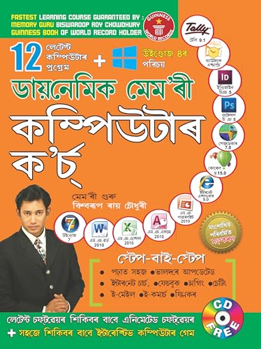 Dynamic Memory Computer Course 7