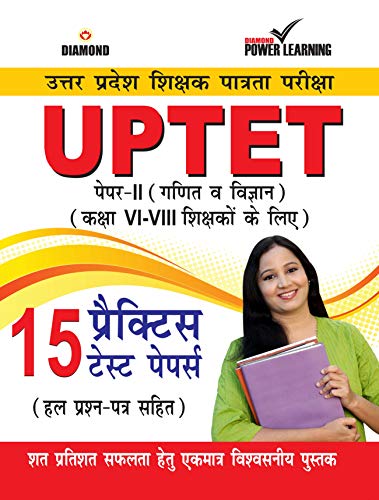 UPTET Previous Year Solved Papers for VI-VIII Teachers (Ganit va Vigyan) ET Paper-II Maths & Sciences Class- VI-VIII (PTP)