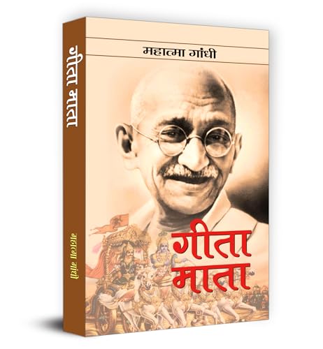 Gita-Mata