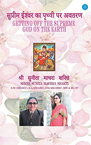 Getting&nbsp; Off&nbsp; The&nbsp; Supreme&nbsp; God&nbsp; On&nbsp; The&nbsp; Earth.&nbsp;
