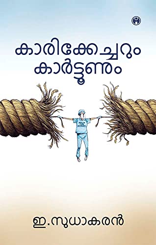 Caricaturum Cartoonum