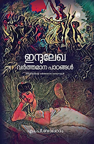 Indulekha Varthamana Padangal