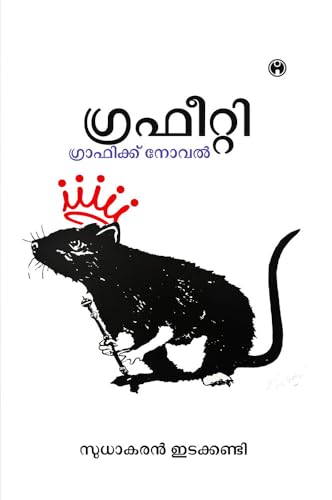 Graffiti-Graphic Novel | Sudhakaran Edakandy | INSIGHT PUBLICA