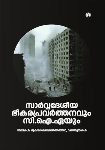 SARVADESEEYA BHEEKARAPRAVARTHANAVUM C.I.A.YUM