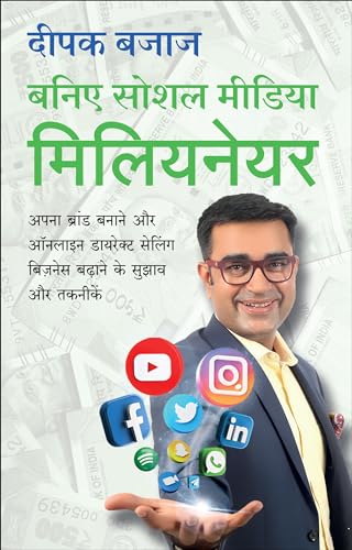 Be a Social Media Millionaire