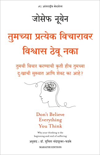 Don't Believe Everything you Think