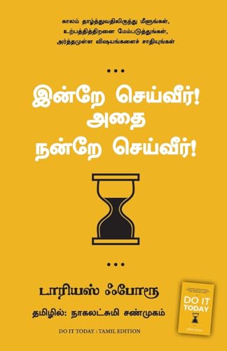 Do it Today