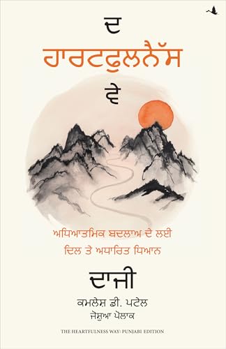 THE HEARTFULNESS WAY - Heart-Based Meditations for Spiritual Transformation