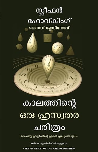 A Briefer History of Time