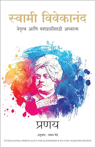 Swami Vivekananda - Spirituality for Leadership and Success