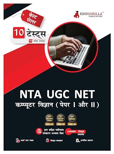 NTA UGC NET/JRF Computer Science Book 2023