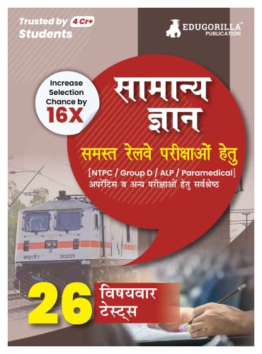 General Knowledge For Railway Book 2023 (Hindi Edition) - 26 Solved Topic-wise Tests Useful for NTPC, Group D, ALP, Paramedical, Apprentice with Free Access to Online Tests