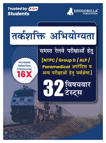 Reasoning Ability For Railway Book 2023 (Hindi Edition) - 32 Solved Topic-wise Tests Useful for NTPC, Group D, ALP, Paramedical, Apprentice with Free Access to Online Tests