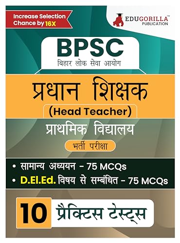 EduGorilla BPSC Primary School Head Teacher Book 2023 (Hindi Edition) - 10 Full Length Mock Tests (1500 Solved Questions) with Free Access to Online Tests