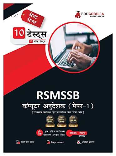 RSMSSB Rajasthan Computer Instructor Paper 1 Book 2023 (Hindi Edition) - 10 Full Length Mock Tests (1000 Solved Questions) with Free Access to Online Tests
