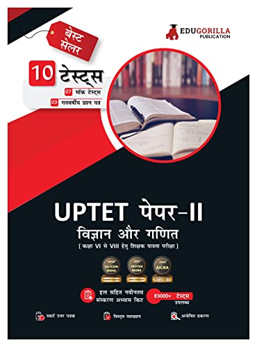 UPTET Paper 2 Science and Mathematics Book 2023 (Hindi Edition) - 7 Mock Tests and 3 Previous Year Papers (1500 Solved Questions) with Free Access to Online Tests