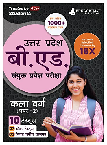 UP B.Ed JEE Arts Group - Paper 2 Exam 2023 (Hindi Edition) - 7 Full Length Mock Tests and 3 Previous Year Papers (1000 Solved Questions) with Free Access to Online Tests