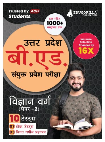 UP B.Ed JEE Science Group