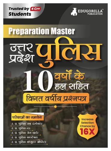 Preparation Master UP Police 10 Years' Solved Papers (2013-2022) with Free Access to Online Tests (Hindi Edition) - Includes Sub Inspector, ASI, Constable, Warder and Computer Operator