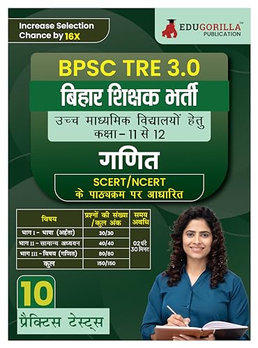 Bihar Higher Secondary School Teacher Mathematics Book 2023 (Part I) Conducted by BPSC - 10 Practice Mock Tests with Free Access to Online Tests