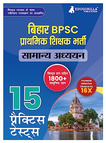 Bihar BPSC Primary School Teacher - General Studies Book 2023 (Hindi Edition) - 10 Practise Mock Tests with Free Access to Online Tests