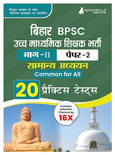 Bihar Higher Secondary School Teacher General Studies Book 2023 (Part II of Paper 2) Conducted by BPSC - 20 Practice Tests with Free Access to Online Tests