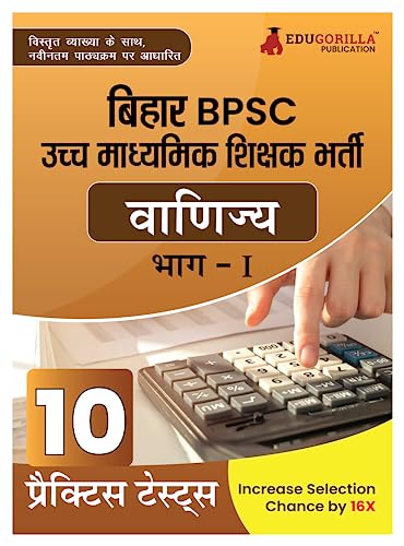 Bihar BPSC Higher Secondary School Teacher - Commerce Book 2023 (Hindi Edition) - 10 Practise Mock Tests with Free Access to Online Tests