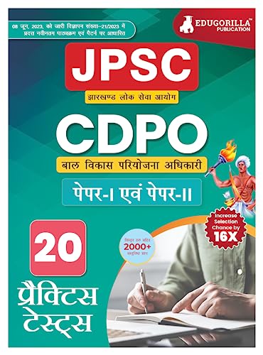 Jharkhand Child Development Project Officer (CDPO) Paper I and II Book 2023 (Hindi Edition) - 20 Full Length Mock Tests (Paper I and Paper II) with Free Access to Online Tests