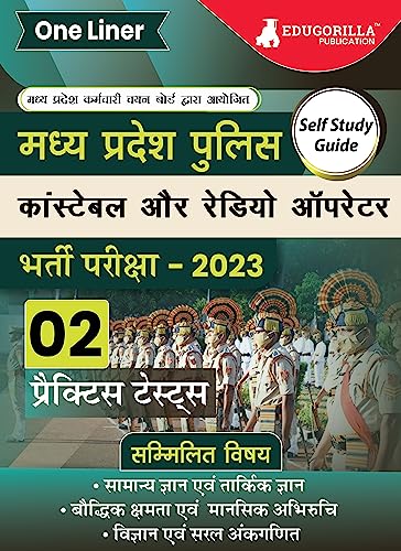 मध्य प्रदेश पुलिस कांस्टेबल (MP Police Constable) Study Guide Book with 2 Practice Tests - General Duty (GD), Radio Operator (Paper 1)