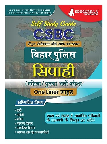 बिहार पुलिस सिपाही भर्ती परीक्षा 2023 (Bihar Police Constable) - One Liner Questions - Self Study Guide Book with 2 Previous Year Solved Papers for Compelete Preparation