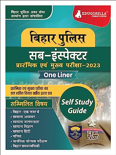बिहार पुलिस सब-इंस्पेक्टर भर्ती परीक्षा 2023 (Bihar Police SI) - One Liner Questions - Self Study Guide Book with 2 Previous Year Solved Papers (Prelims and Mains)