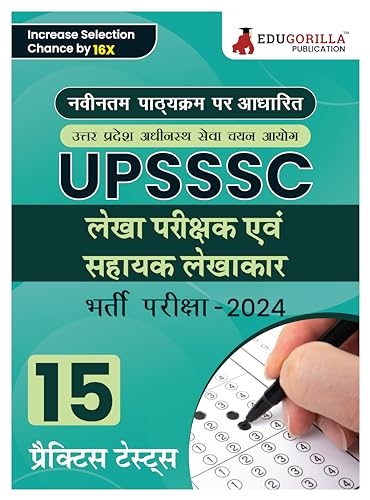 UPSSSC Auditor & Assistant Accountant Exam Book 2023 (Hindi Edition) - Based on Latest Exam Pattern - 15 Practice Tests (1500 Solved Questions) with Free Access to Online Tests