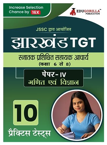 Jharkhand TGT Paper - IV (Mathematics and Science) Exam Book 2023 (Hindi Edition)
