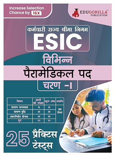 ESIC Paramedical