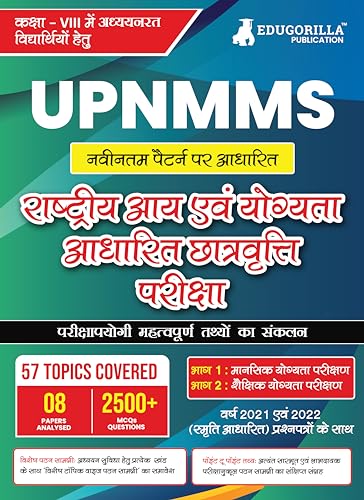 UPNMMS - Uttar Pradesh National Means Cum Merit Scholarship Scheme Examination Study Guide (One Liner) with Practise Tests (2500+ Solved MCQs)
